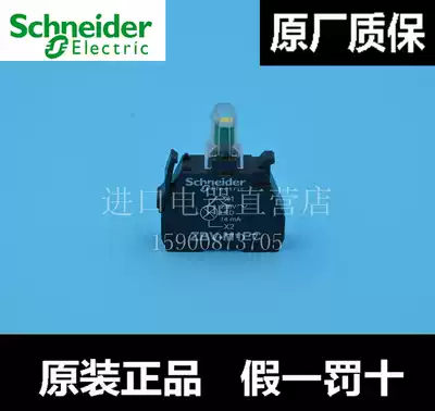 Authentic Schneider Schneider White Button Bulb Indicator Module ZBV-M1EC 220V