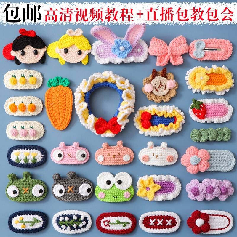 Braided hair clip diy Crochet wool knitting hair clip Hair clip Jewelry accessories Handmade material bag BB clip hair accessories