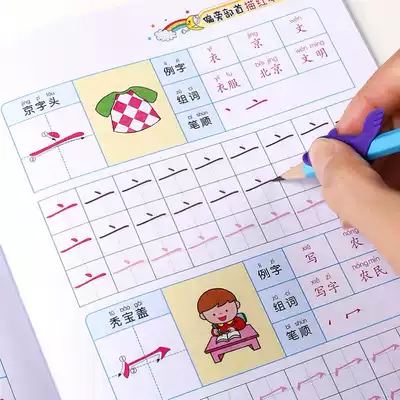 Copybook Copybook Magic kindergarten writing card writing practice Preschool exercise book Children's exercise book Pinyin literacy