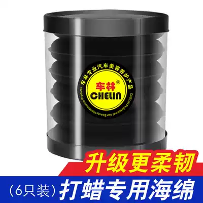 Crimping waxing sponge Car waxing tool Waxing black sponge set Waxing sponge Interior cleaning 6 packs