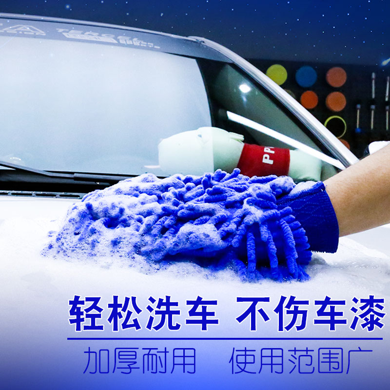 Car Wash Gloves without injury Car paint Bears Palm plush rag Coral Fleece for Waterproof Exclusive Thicken Tool Chenille