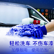 Варежка для мытья авто 洗车手套不伤车漆熊掌毛绒抹布珊瑚绒擦车防水专加厚工具雪尼尔 Chenille