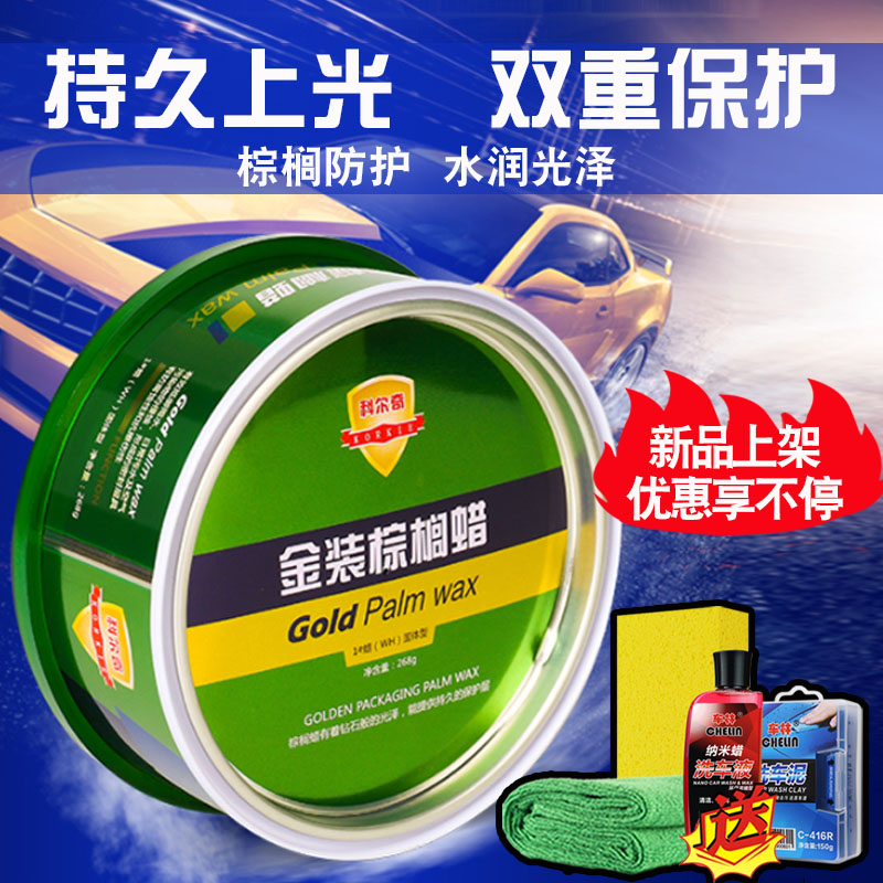 Car palm wax beauty wax paint maintenance glazing coating black and white car universal hand waxing scratch repair special