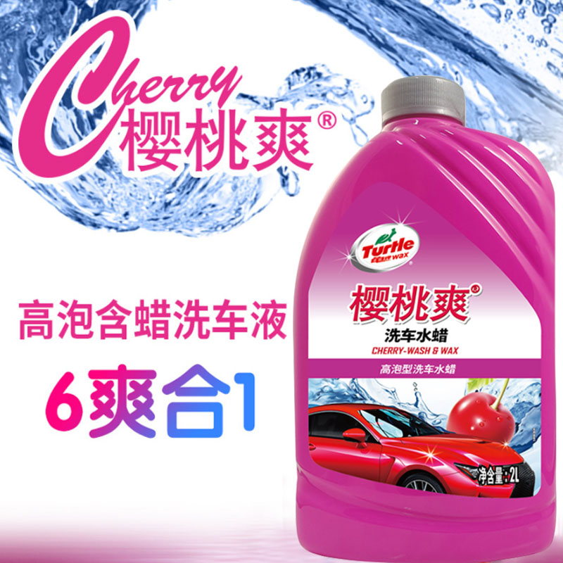 Tortoise Cherry Cool Car Wash Water Wax Concentrated Quick Quick Foam Decontamination Upper Light Foam Car Wash Liquid Large Barrel 2 Liters Wax water