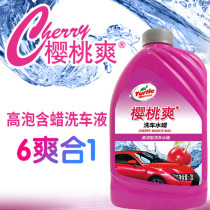 Turtle brand cherry cool car wash water wax concentrated quick-acting high-bubble decontamination polishing foam car wash liquid vat 2 liters of wax water