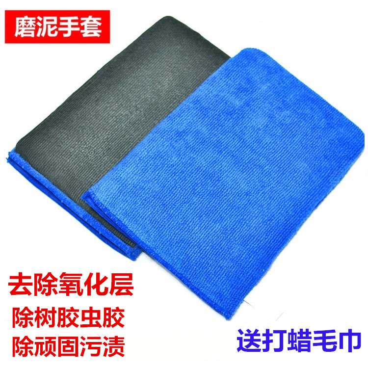 Car grinding mud gloves to remove sludge car wash volcanic mud magic mud cloth to clean car paint dry black spots oxidation lubrication mud