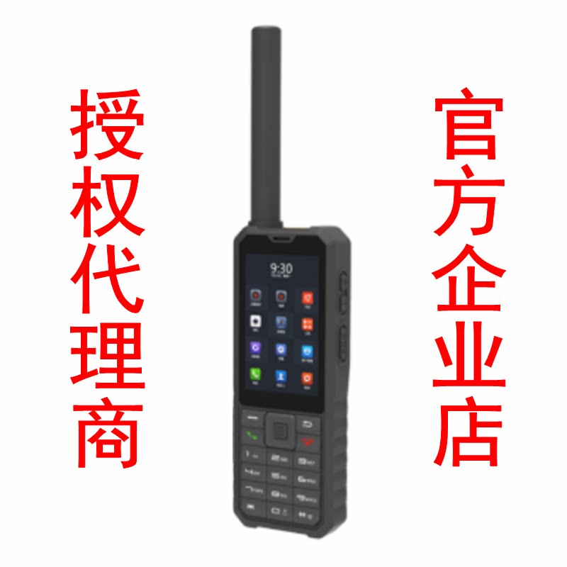 Lecrowd F2 satellite phone LesatF2 Tiantong 1 Beidou to locate emergency rescue single mode satellite phone-Taobao