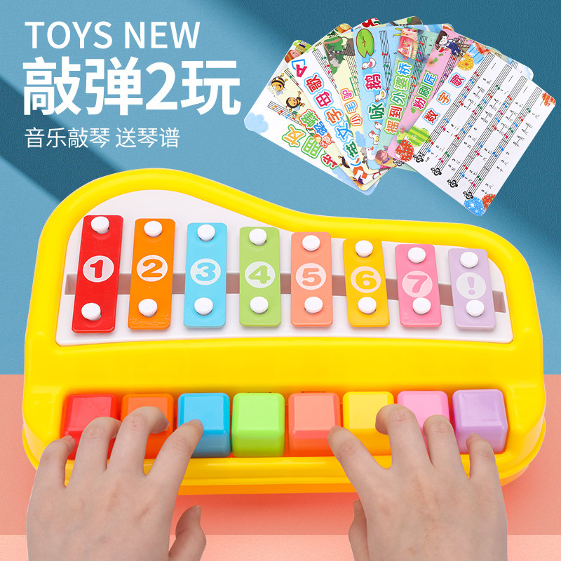 Children's music toys two in one hand to play the mupine 8 baby - eight - pitch 1 baby month Yizhi one 2 morning teaching