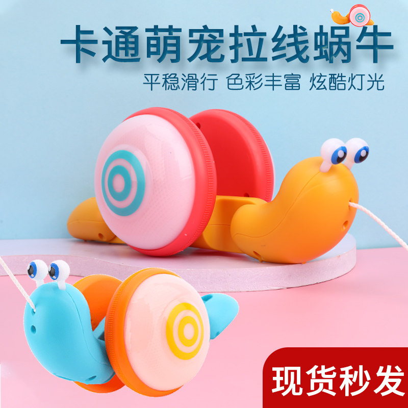 Douyin same children's leash drag snail toy creative rope light music pull cable to toddler toddler