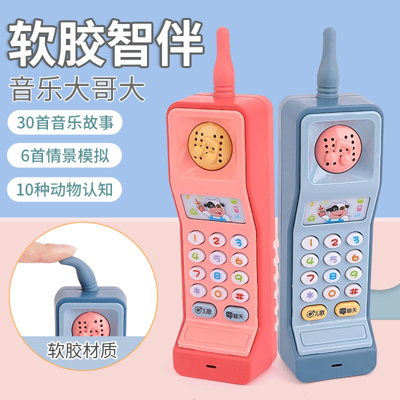 Big Brother Toy mobile phone can bite children's phone baby charging puzzle music boy and girl 1 1 2 years old