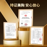 Наклейки на соски для увеличения груди, лечебная маска для груди для здоровья груди