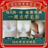 Эфирное масло для увеличения груди, быстрый увеличивающий крем для здоровья груди