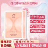 Крем, быстрые увеличивающие наклейки на соски для здоровья груди