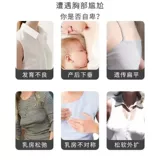 Крем, быстрые увеличивающие наклейки на соски для здоровья груди