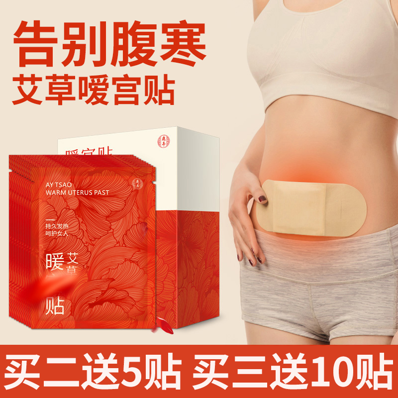 Warm baby hot invitation Student wormwood palace warm paste Ai leaf winter waist and abdomen moxibustion hot compress self-heating Ai