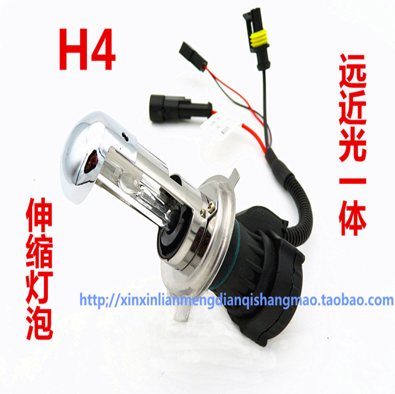 Xenon lamp bubble 12vH4 telescopic far and near light integrated 35W lamp car front headlights 24v55W swing angle light bulb