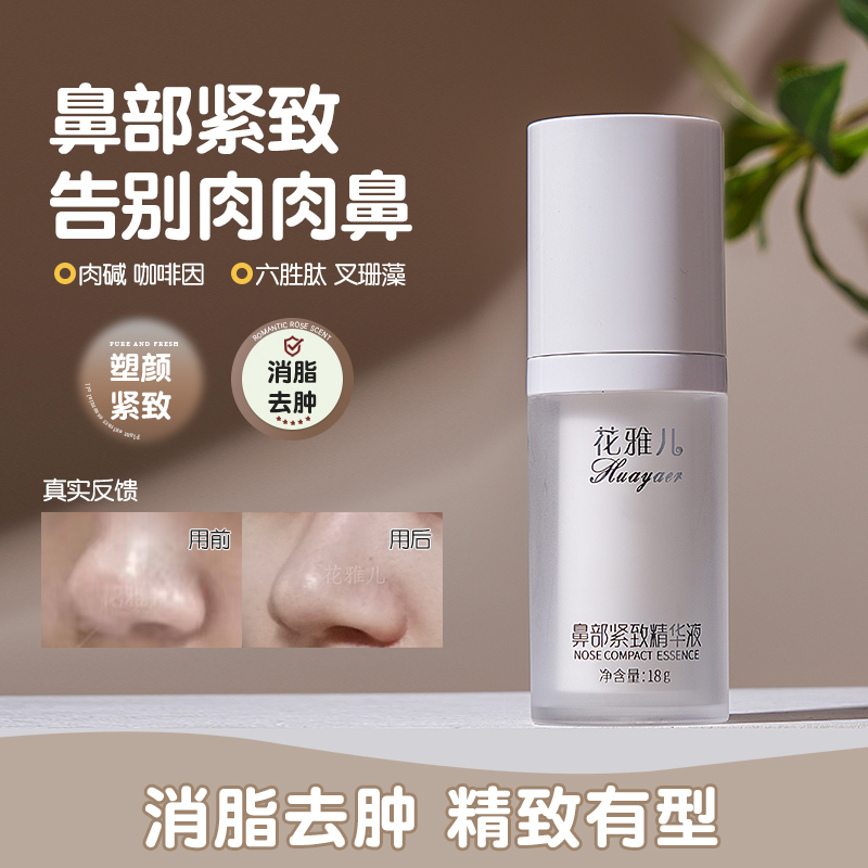 Nose Reduction, Nose Wing Reduction, Nose Tip Beautification Essential Oil, Garlic Nose Tip Beautification Cream