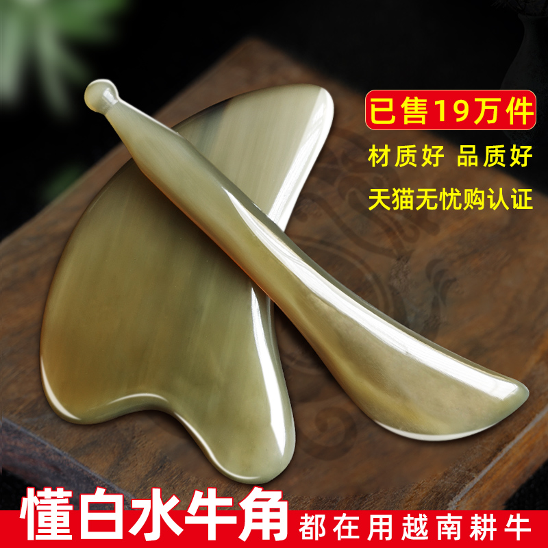 Scraping board, facial beauty, whole body, horns, facial shaving, scraping board artifact, eye tendon stick, back dedicated