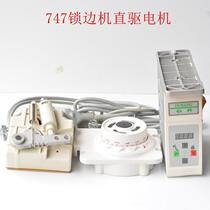 Silver Arrow 747 Direct Drive Brushless Mute Throb Machine Motor Lock Machine Motor Side Machine
