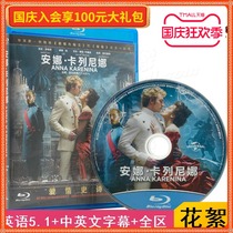 (Spot) Earth Blu-ray BD (new restart) Anna Karenina classic love movie CD HD