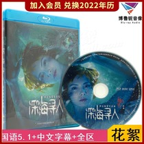 (Spot) Deep Sea Tracing People Blu-ray BD Genuine HD Love Thriller Horror Fantasy Movie Disc