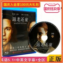 (Order) Reversion of the Earth Blu-ray BD genuine HD classic love movie movie CD