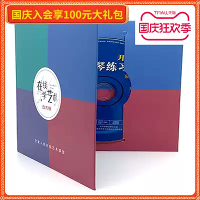 Spot) genuine Xianheng DVD Zhou Mingen Kai Violin Etudes basic self-study introductory film CD