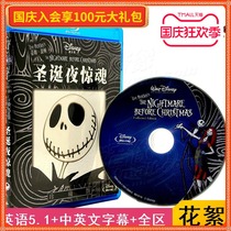 (Spot) Christmas Night Horry Taisheng Blu-ray BD HD genuine fantasy animation Oscar collection CD