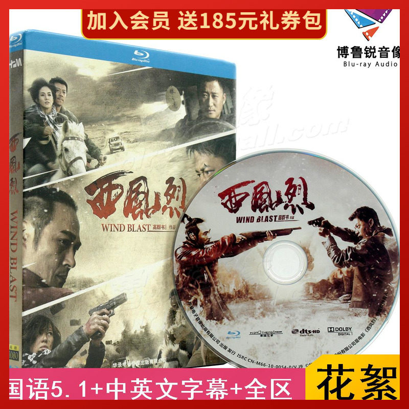 (Spot) West Wind's Four Great Hall of Fame Blu-ray BD Genuine High-definition Wu Zhen Yu Action Movie Disc