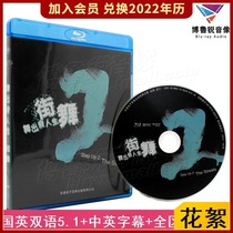 (Spot) Dancing My Life 2 Street Dance Hua Record Blu-ray BD Genuine HD Music Dance Love Movie Disc