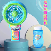 Exit Handheld Fan Bubble Machine Male Girl Bubble Gun Electric not Leaky Child Blow Great Bubble 61 Gift