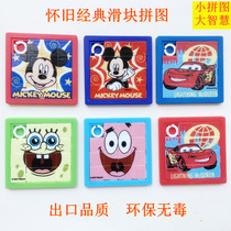 Exit Slider Jigsaw Puzzle Children Puzzle Toys Nostalgia Sliding Plane Magic Square Kindergarten Elementary School Kids Party Presents