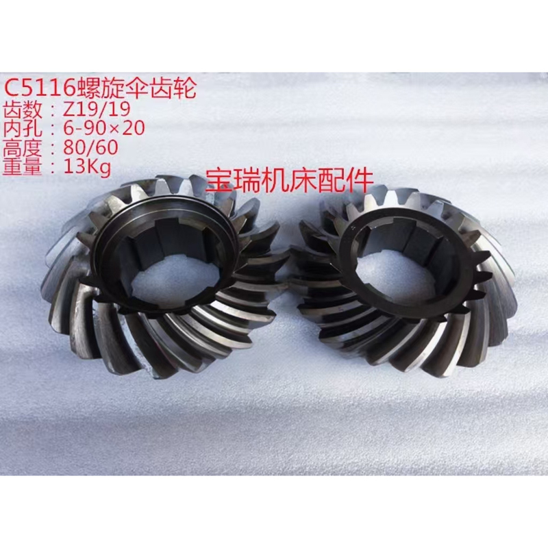 Standing Car Accessories Qiqihar C5112/C5116A Z19/19 Spiral Umbrella Gear 20215/30208