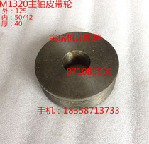 Grinder accessories Shanghai M1320 cylindrical grinding spindle pulley