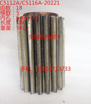 Machine tool accessory Qiqihar C5112A C5116A gear 20221 M5 Z18 L160 20213