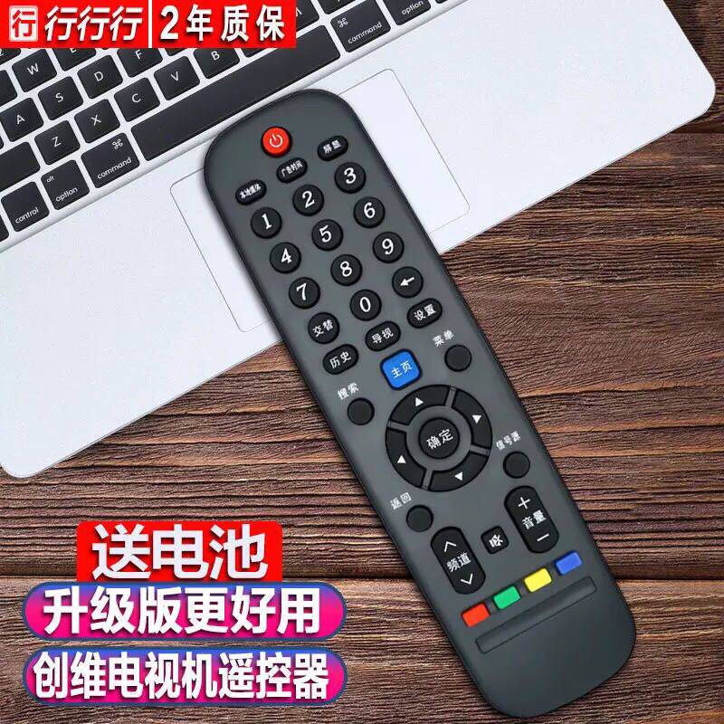 Skyworth LCD Cloud TV remote control 32 40E361W 42 49E361W 40E5DHR 42E5ERS