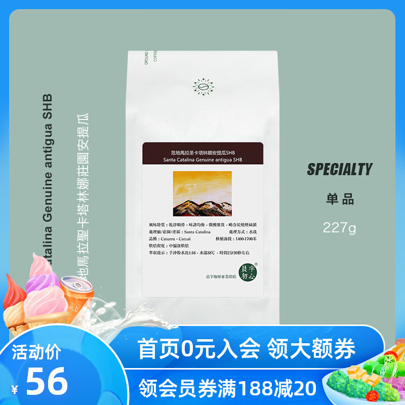 Morning Woo Now Baker Guatemala Antigua Coffee Bean Single Boutique Coffee Bean Coffee Powder Can Now Grind 227g