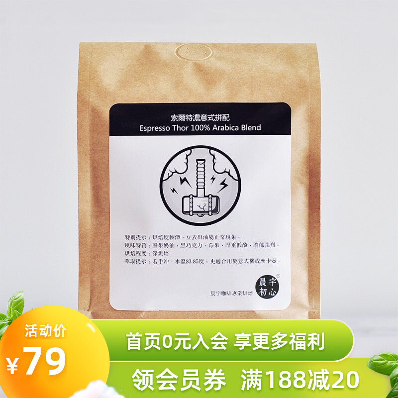 Morning Yure deity Divine Este Bouquet Rich coffee bean Grease Enriched Shop with Italian Deep Baking 454g