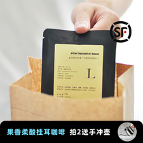 Chenyu carefully selected MIX12 fruity combination Hand-made follicular hanging ear coffee bag Fresh baked from global origin