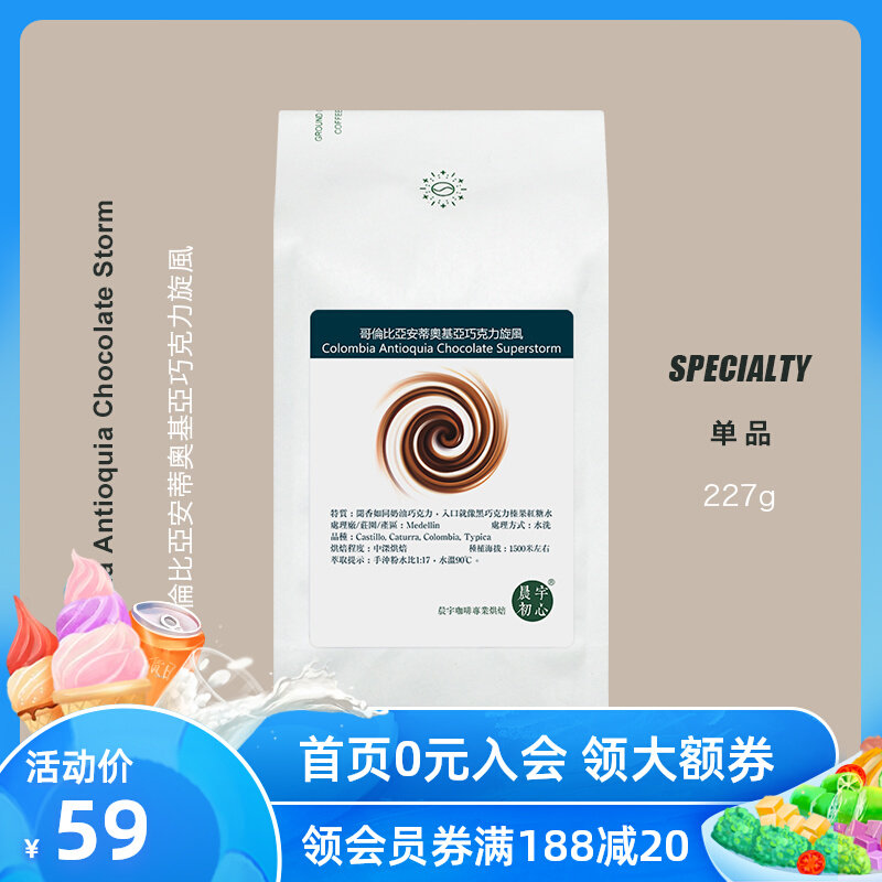 Morning Woo Colombian Coffee Bean Chocolate Cyclone Handmade American Single Pint Depth Baking Pastry Without Adding