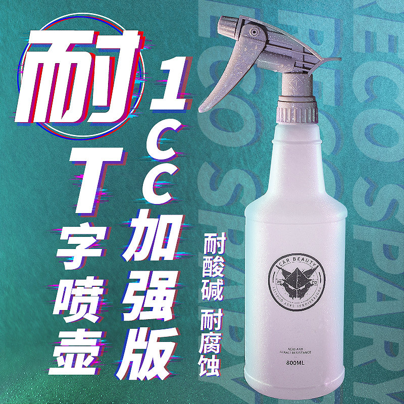 Air pressure corrosion protection against acid spray pot car beauty film carwash small spray pot disinfection atomization cleaning pot