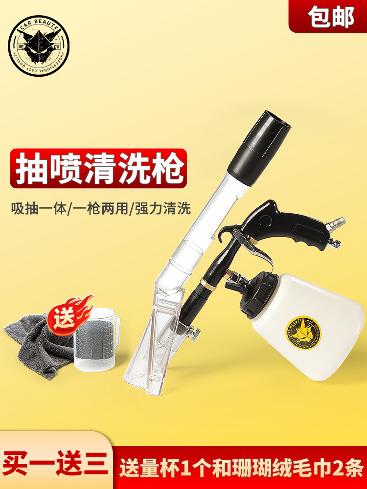 súng rửa xe bằng khí nén Súng chân không lốc xoáy nhập khẩu máy bơm khí nén và xịt tích hợp máy làm sạch xe nội thất công cụ rửa xe đặc biệt súng xịt khô khí nén Súng bơm khí