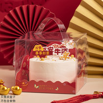 Baking New Year 4 5 inch portable cake box 3D New Year box packaging portable transparent mousse cake box