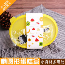 New Net red lasagna cake box disposable ice cream bean milk fruit fishing transparent plastic packaging