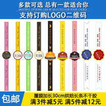 Baking packaging Long strip Self-adhesive cake label sticker Blister box Waterproof sealing sticker Custom logo sticker