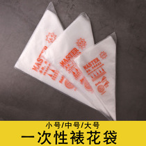 Baking tools thickened disposable mounting bag squeezing bag Cream cake mounting mouth bag 100
