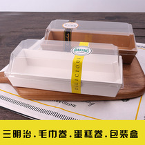 Sandwich hot dog bag Heaven and earth cover Cake roll box Cake puff bread West point Towel roll packaging box Carton