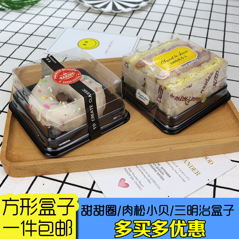 Doughnut packaging box meat pine small bay box square west point dessert puff sandwich transparent plastic packaging box-Taobao