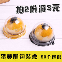 50g plastic round blister moon cake box Moon cake tray egg yolk crisp packaging box Xuemei Niang box 50 baking packaging
