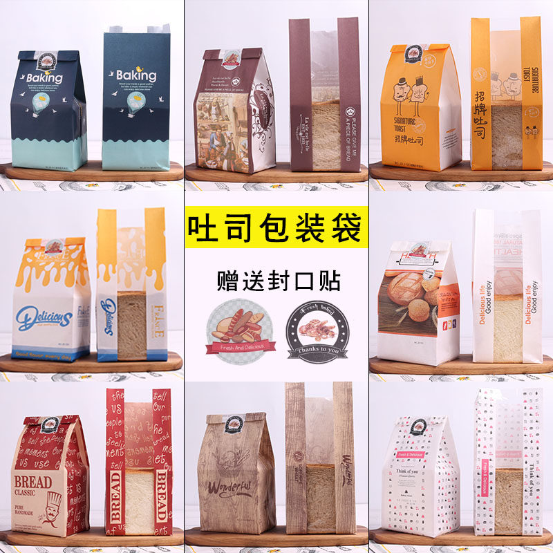 Toast packing bag kraft bread Bag Bread bag Bag Toast Toast Bag Anti Oil Cow Leather Baker Toast Bag
